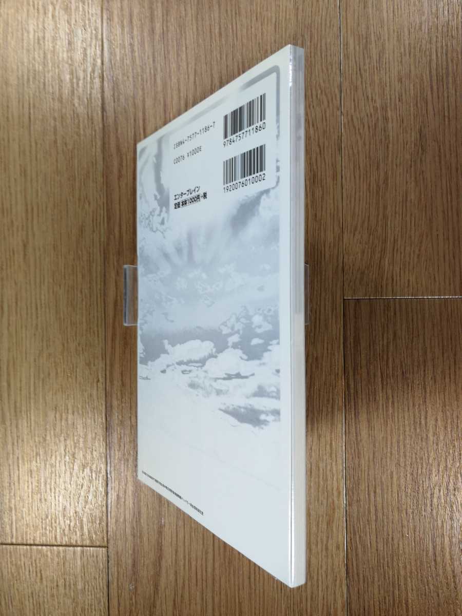 【C3772】送料無料 書籍 かまいたちの夜2 監獄島のわらべ唄 公式ガイドブック ( PS2 攻略本 空と鈴 )