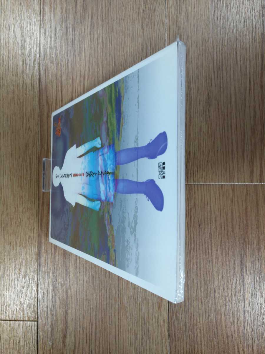 【C3772】送料無料 書籍 かまいたちの夜2 監獄島のわらべ唄 公式ガイドブック ( PS2 攻略本 空と鈴 )