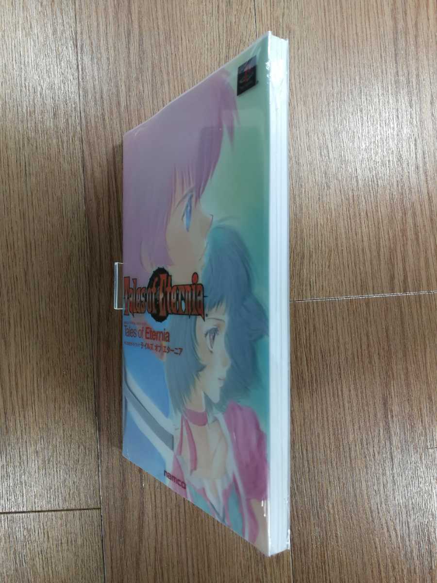 【C3881】送料無料 書籍 テイルズオブエターニア ナムコ公式ガイドブック ( PS1 攻略本 B5 空と鈴 )