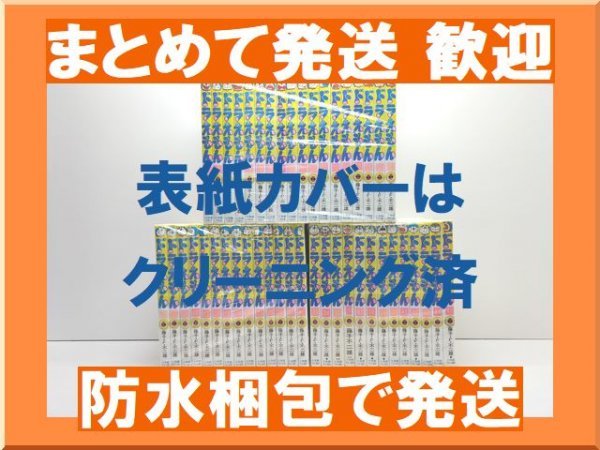 複数落札まとめ発送可能】ドラえもん 藤子不二雄 [1-45巻 漫画 複数落札まとめ発送可能】ドラえもん 藤子不二雄 [1-45巻 漫画