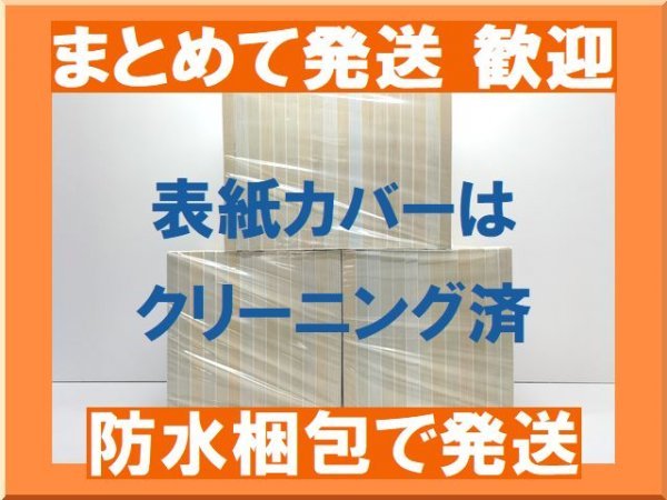 複数落札まとめ発送可能】ドラえもん 藤子不二雄 [1-45巻 漫画 複数落札まとめ発送可能】ドラえもん 藤子不二雄 [1-45巻 漫画