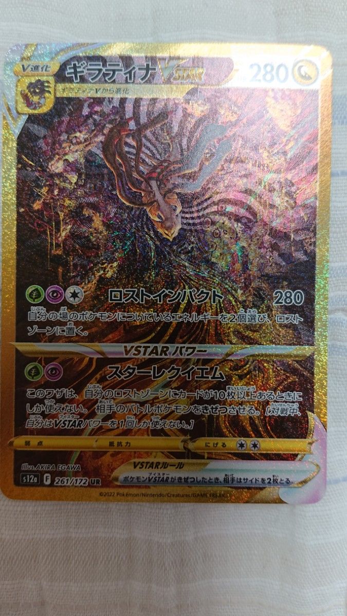 【しましては】 ポケモンカード アルセウス ギラティナ ディアルガ パルキア psa10 連番 ルカリ