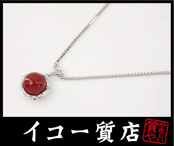 かわいい！ イコー質店 Pt850 ☆高品質 サンゴ11.9mm珠 ダイヤ0.02ct