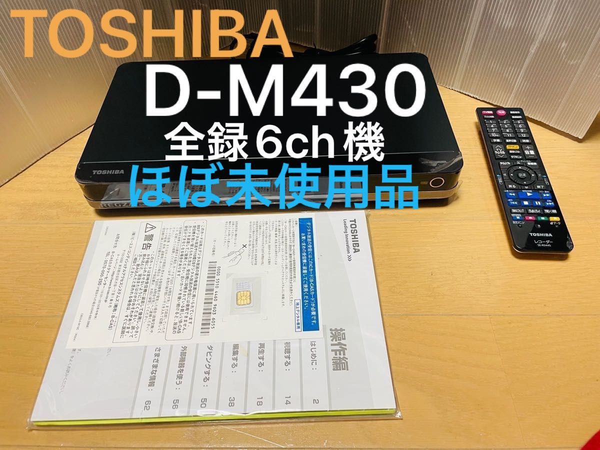 テレビ/映像機器 その他 IP65防水 TOSHIBA REGZA レグザサーバー D-M430 全録 - 通販 - www 