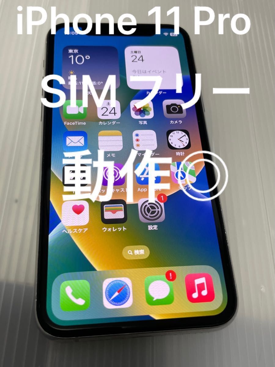 Apple iPhone 11 Pro 64GB SIMフリー シルバー 動作問題無し スマホ ...