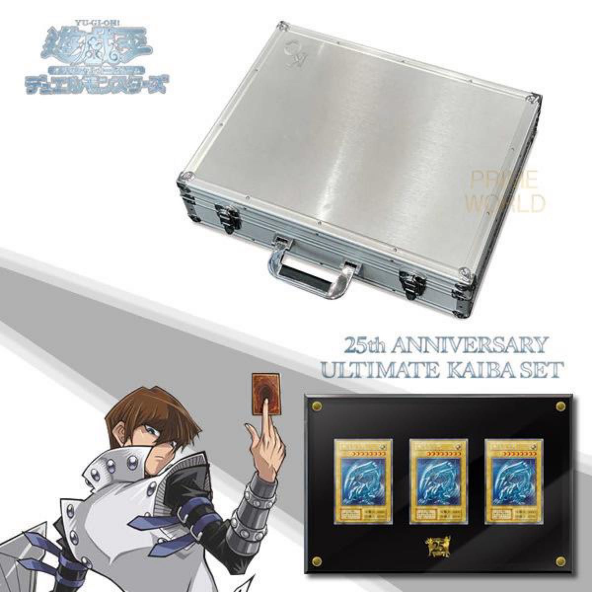 新作モデル 遊戯王 25th ULTIMATE KAIBA SET 海馬セット 新品未開封品