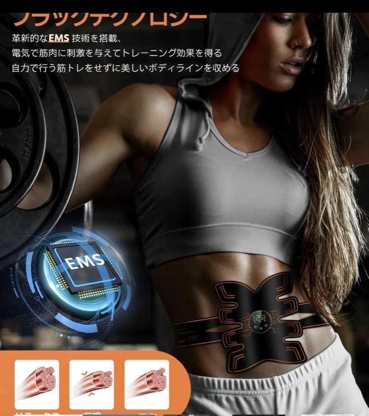 2022新型 8モード 25段階　EMS 腹筋ベルト 充電式 日本語説明書_画像2