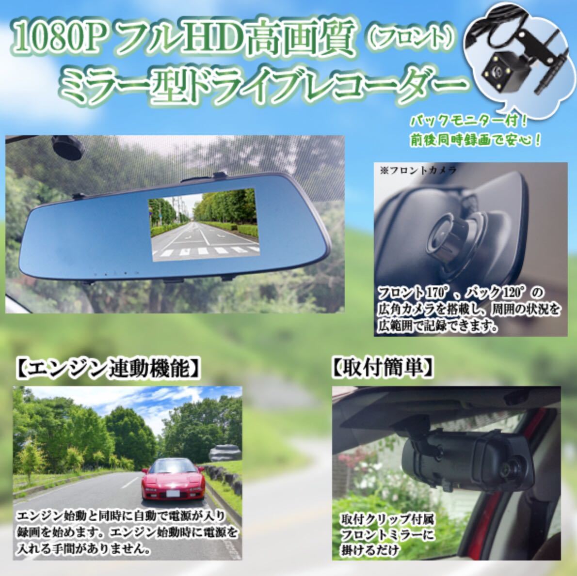 ミラー型ドライブレコーダー 前後同時録画 - 通販 - chanchich.com