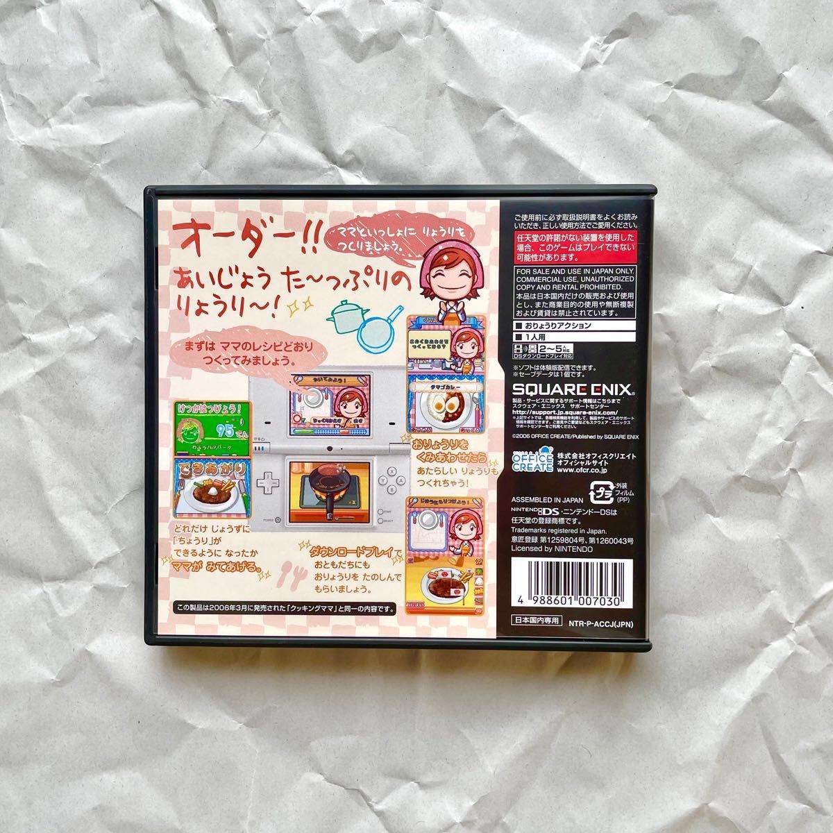 任天堂 DS クッキングママ ゲームソフト ニンテンドー NINTENDO ポイント消化 ケースつき DSソフト 料理 クッキング
