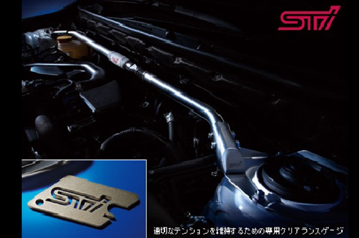 STI フレキシブルドロータワーバー LEGACY B4 BN スバル SUBARU パーツ 送料無料 SG517AL100_画像1