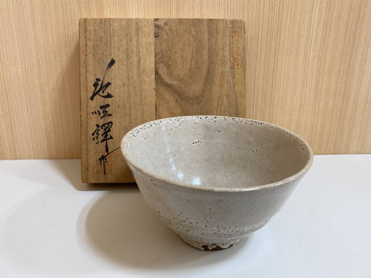 Yahoo!オークション - ☆ 高麗茶碗 池順鐸 韓国人間文化財 抹茶碗 共箱