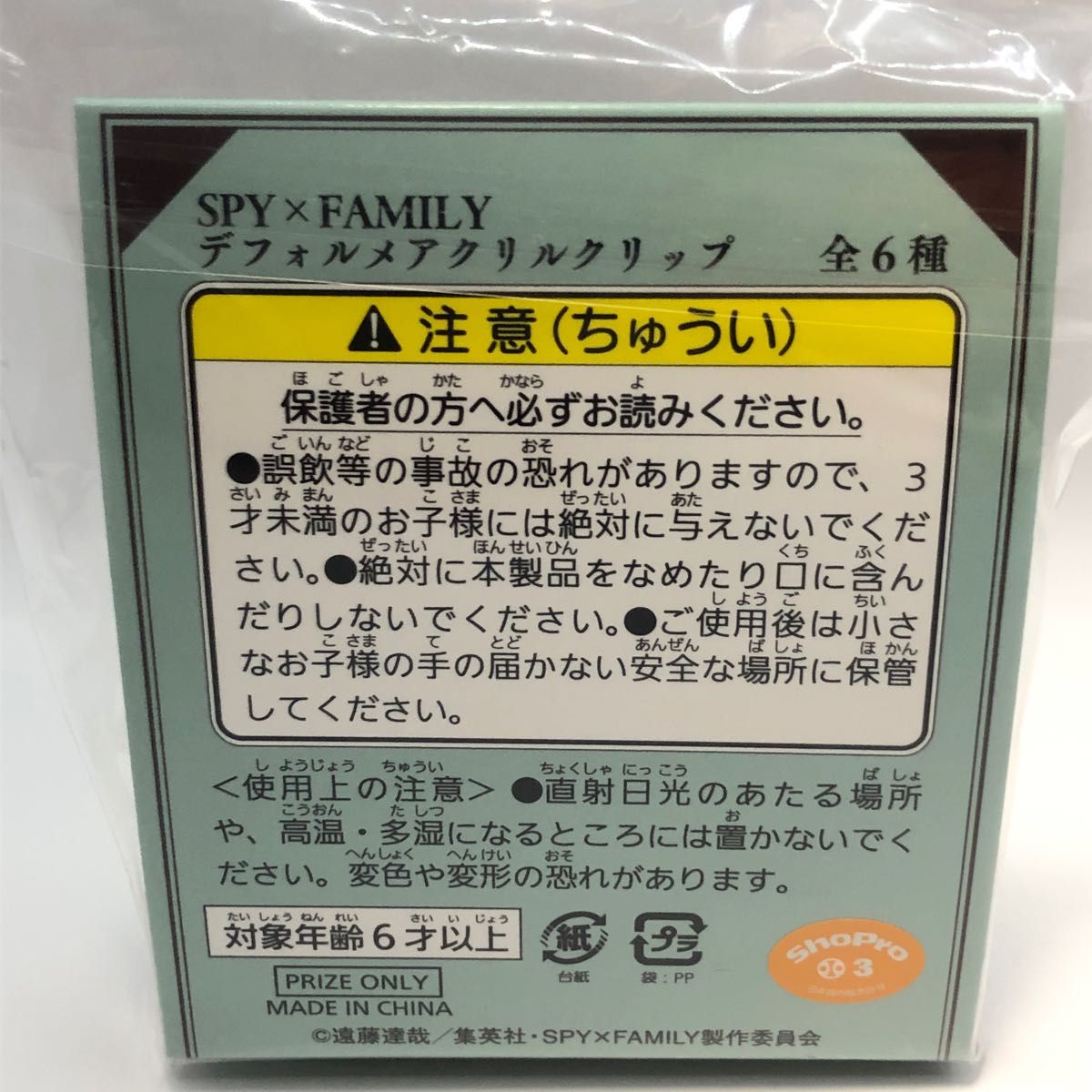 PayPayフリマ|【新品未使用】SPY×FAMILY デフォルメアクリルクリップ ヨル ロイド PayPayフリマ|【新品未使用】SPY×FAMILY デフォルメアクリルクリップ ヨル ロイド