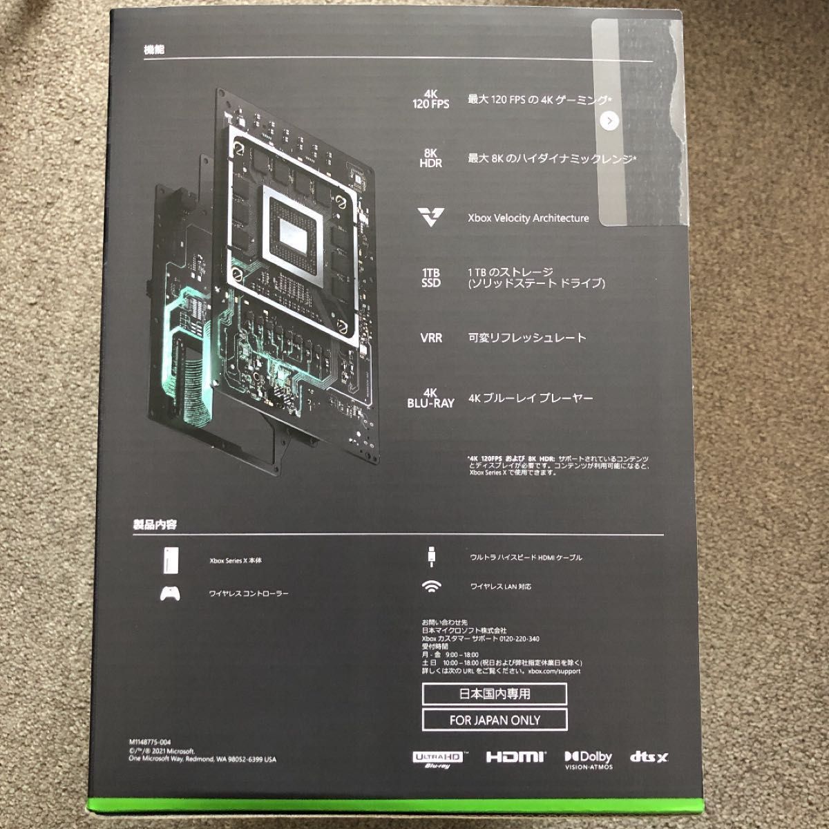 Xbox Series X ブラック RRT-00015 新品未開封 店舗印 保証付 エックス