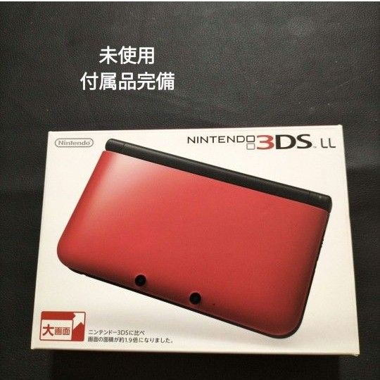 3dsll レッド 新品未使用 - fundacionatenea.org