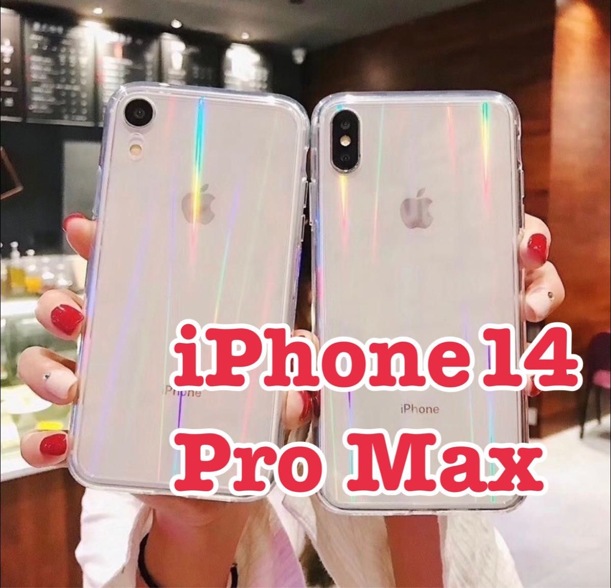 【iPhone14promax】iPhoneケース 透明 オーロラ シンプル クリア 保護 iPhone14promaxケース
