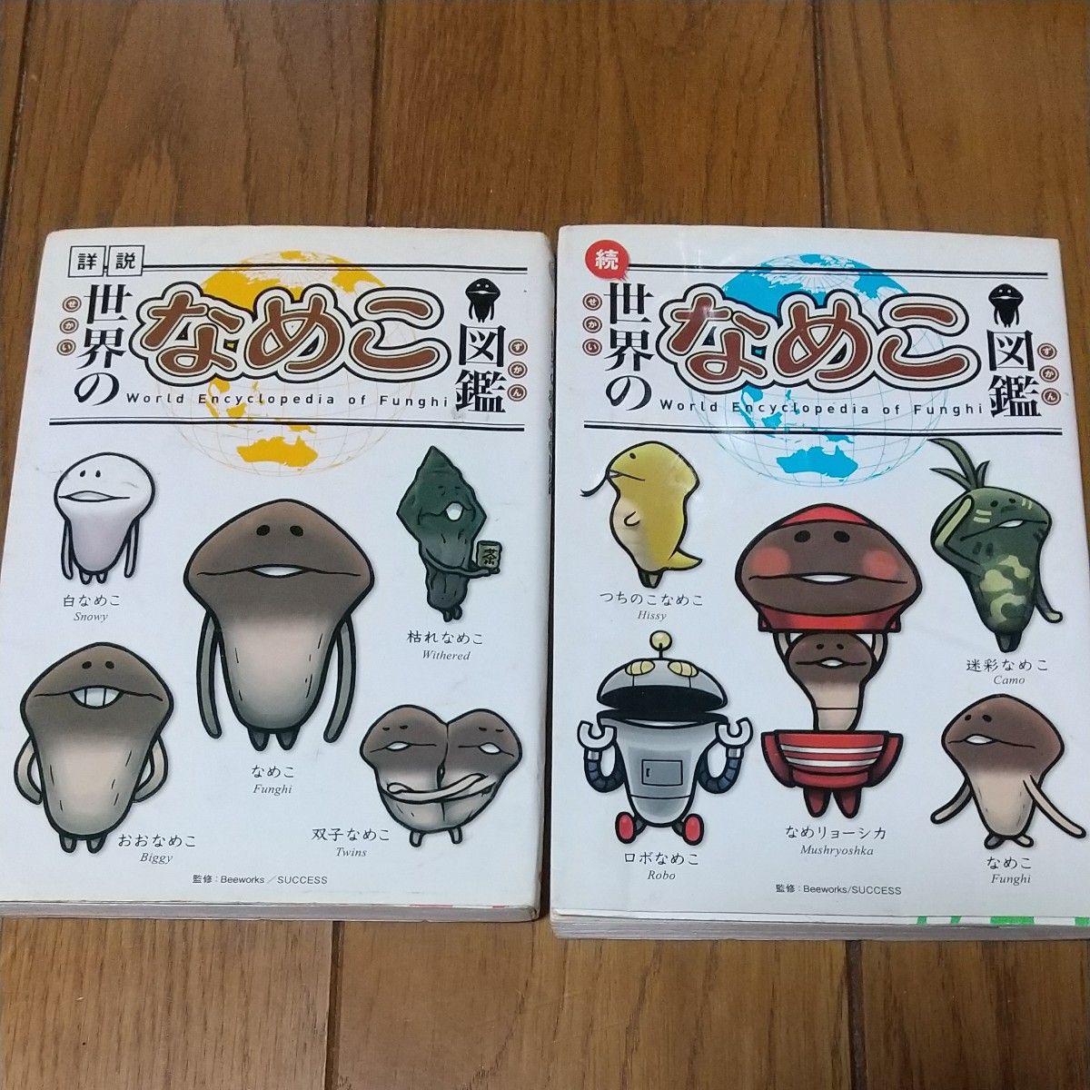 税込) トイストーリーとなめこ図鑑2冊セット dinogrip.com