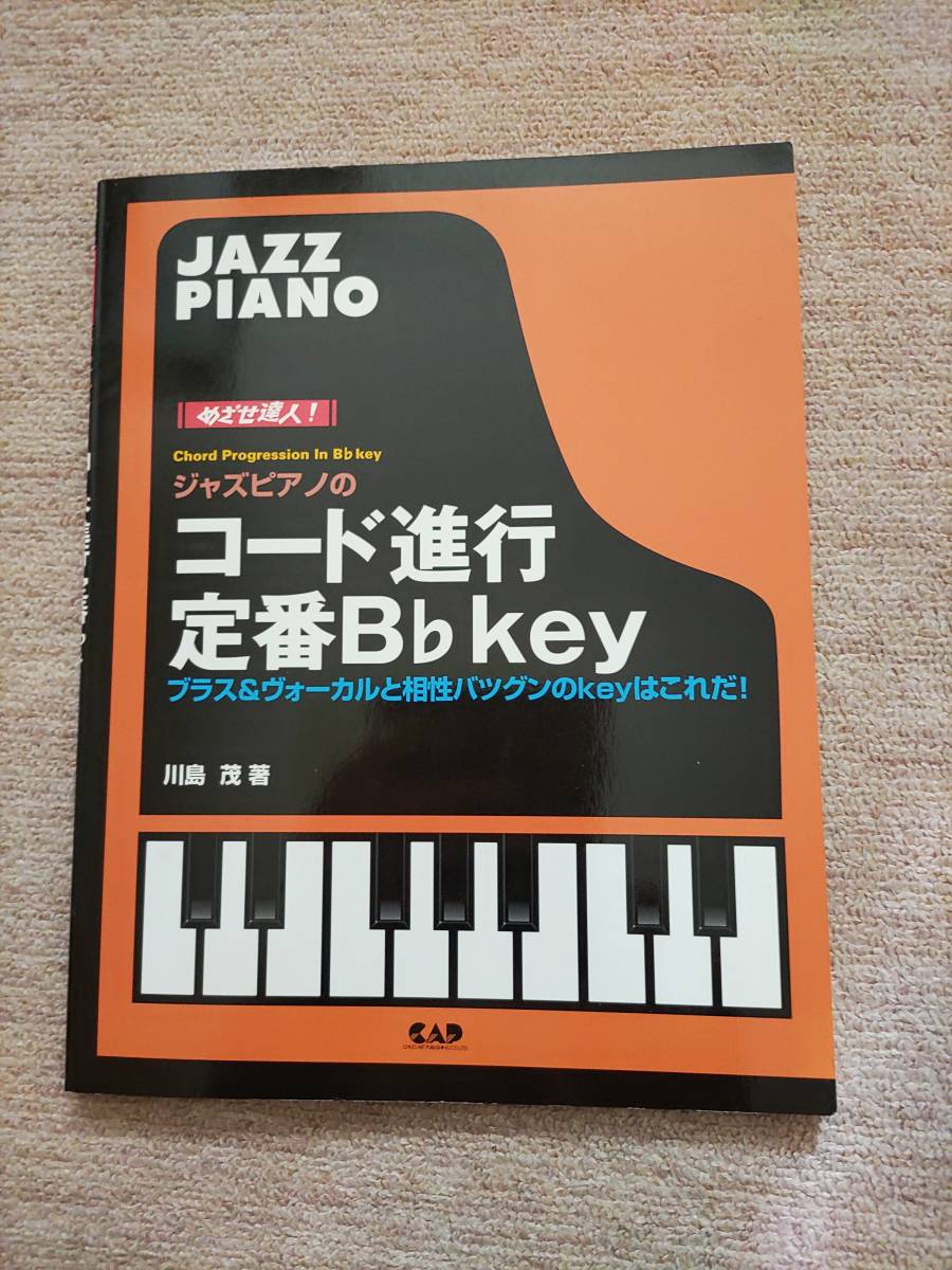  river island ..... person! Jazz piano. code . line standard B♭key jazz piano