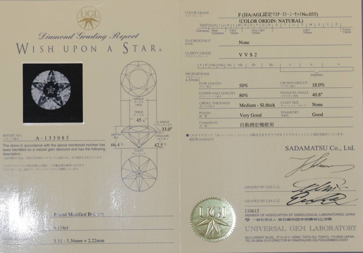 新品本物 PT950 フェスタリア リング ダイヤモンド 0.154ct star a