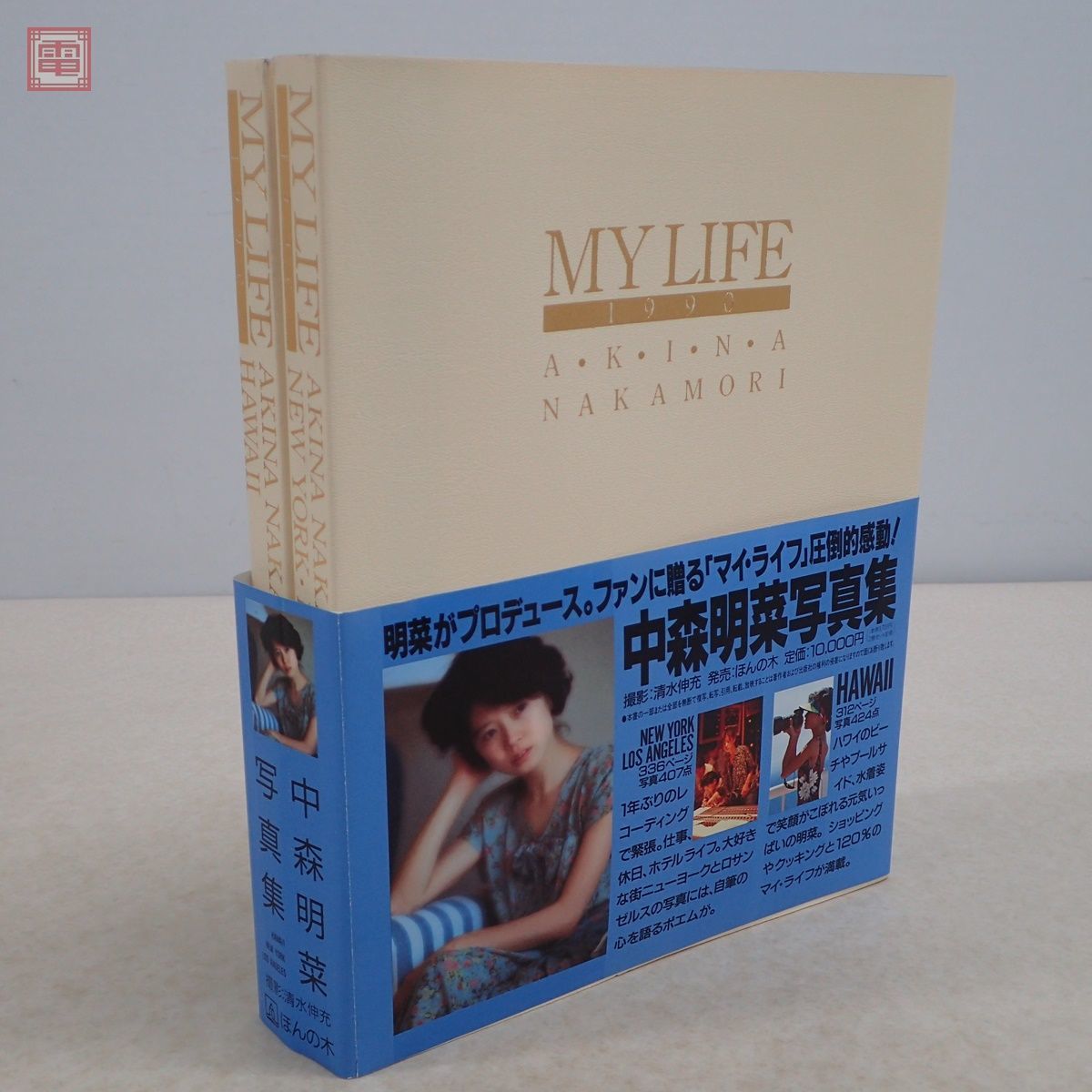 Yahoo!オークション   中森明菜 写真集 MY LIFE 3・4 計2冊セット 帯