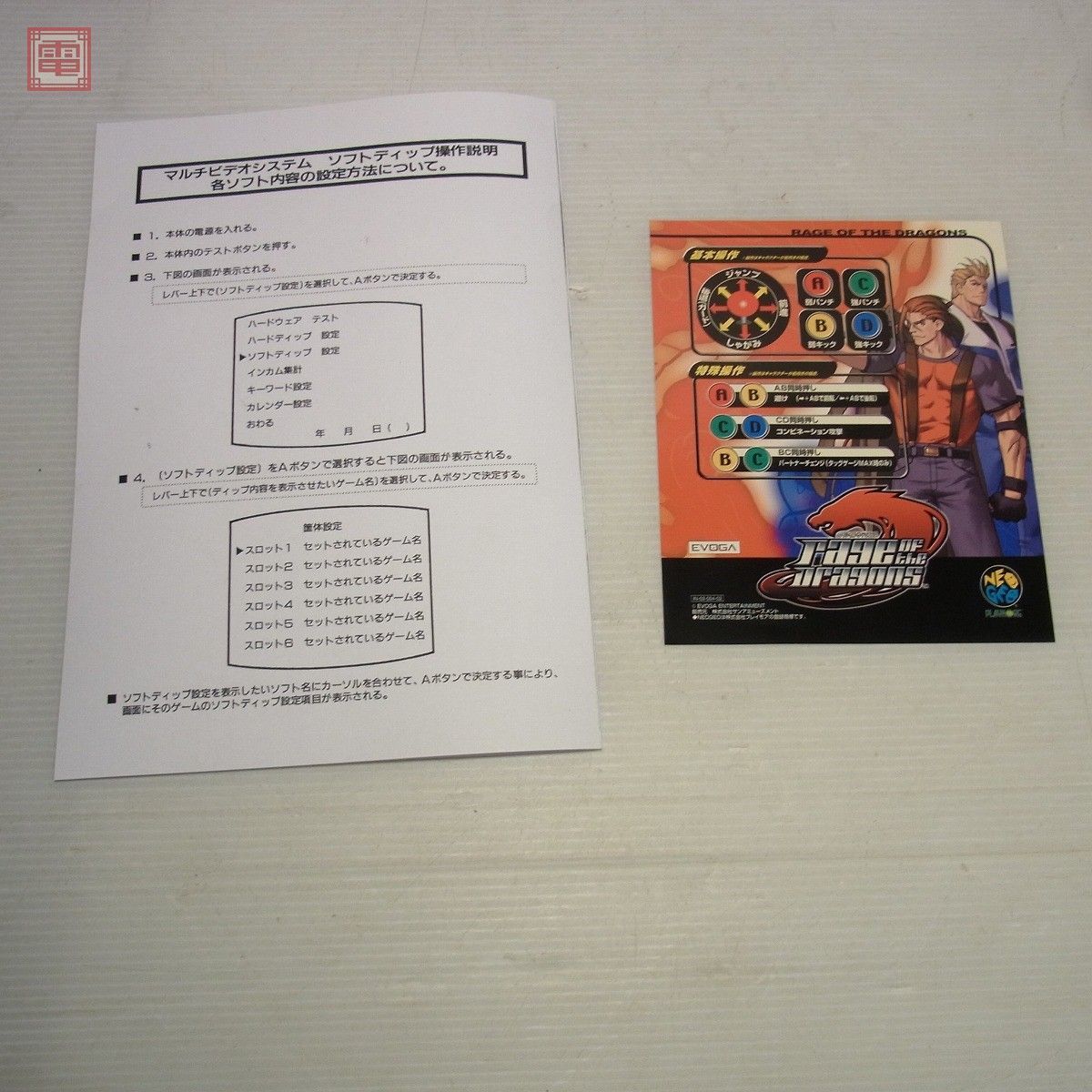 正規品】 MVS レイジ オブ ザ ドラゴンズ fawe.org