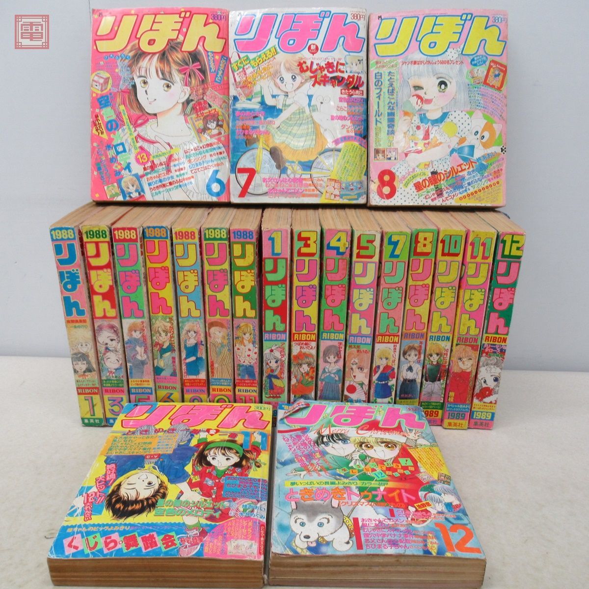 りぼん 少女漫画 1987-1988 Yahoo!オークション - 懐かし少女漫画 りぼん 1987年〜1989年