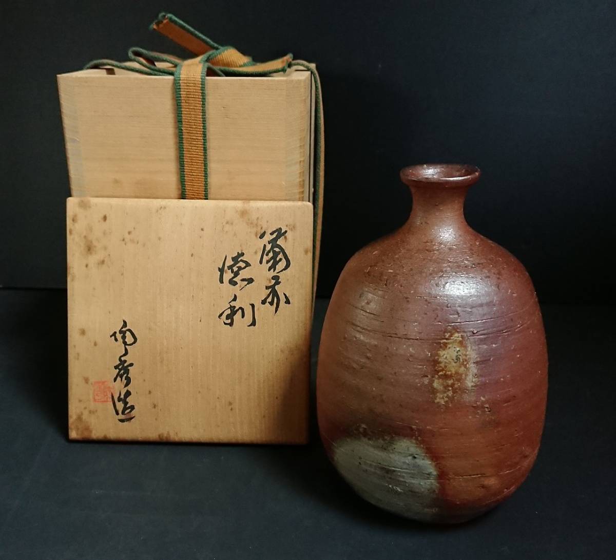 ヤフオク! 綺麗 人間国宝 備前焼陶芸家山本陶秀 陶秀造 備... ヤフオク! 綺麗 人間国宝 備前焼陶芸家山本陶秀 陶秀造 備...