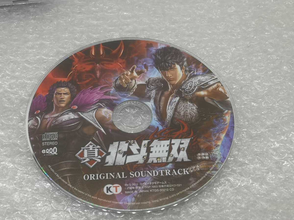 真 北斗無双 ORIGINAL SOUNDTRACK CD 中古 送料無料！_画像3