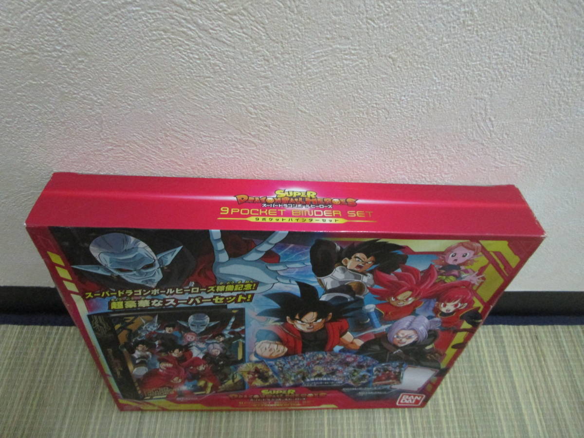 未開封】スーパードラゴンボールヒーローズ オフィシャル公式スリーブ