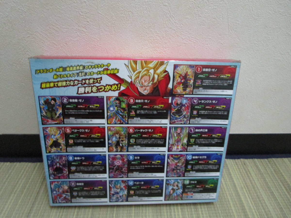 未開封】スーパードラゴンボールヒーローズ オフィシャル公式スリーブ