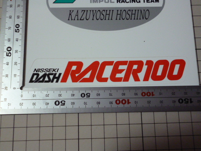 NISSEKI IMPUL RACING TEAM KAZUYOSHI HOSHINO ステッカー (1シート) ホシノ インパル 星野 一義 DASHRACER 100 日石 ダッシュレーサー_画像2