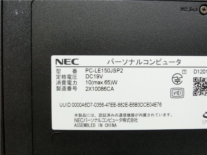 カメラ内蔵/中古/15型/ノートPC/Windows11/新SSD256/4GB/3世代i5/NEC　LE150/J 　新品無線マウス MS office2021ProPlus搭載　_画像6