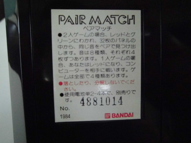 1984年当時物☆ベアマッチ☆PAIR MATCH☆動作確認済☆バンダイ☆LSIゲーム_画像4