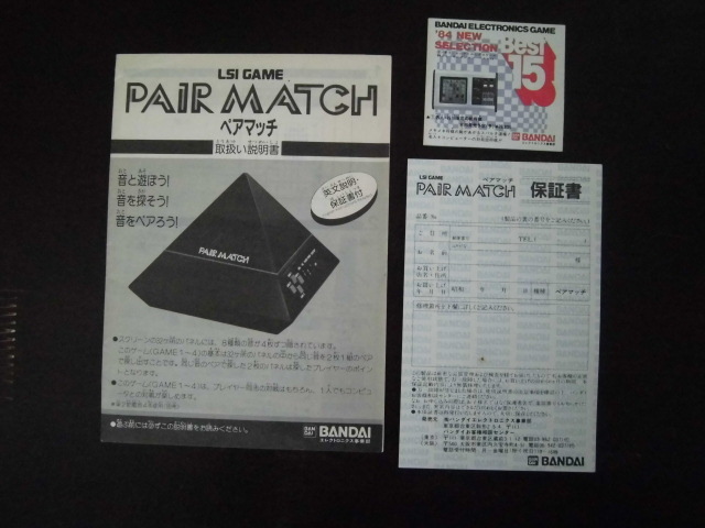 1984年当時物☆ベアマッチ☆PAIR MATCH☆動作確認済☆バンダイ☆LSIゲーム_画像10