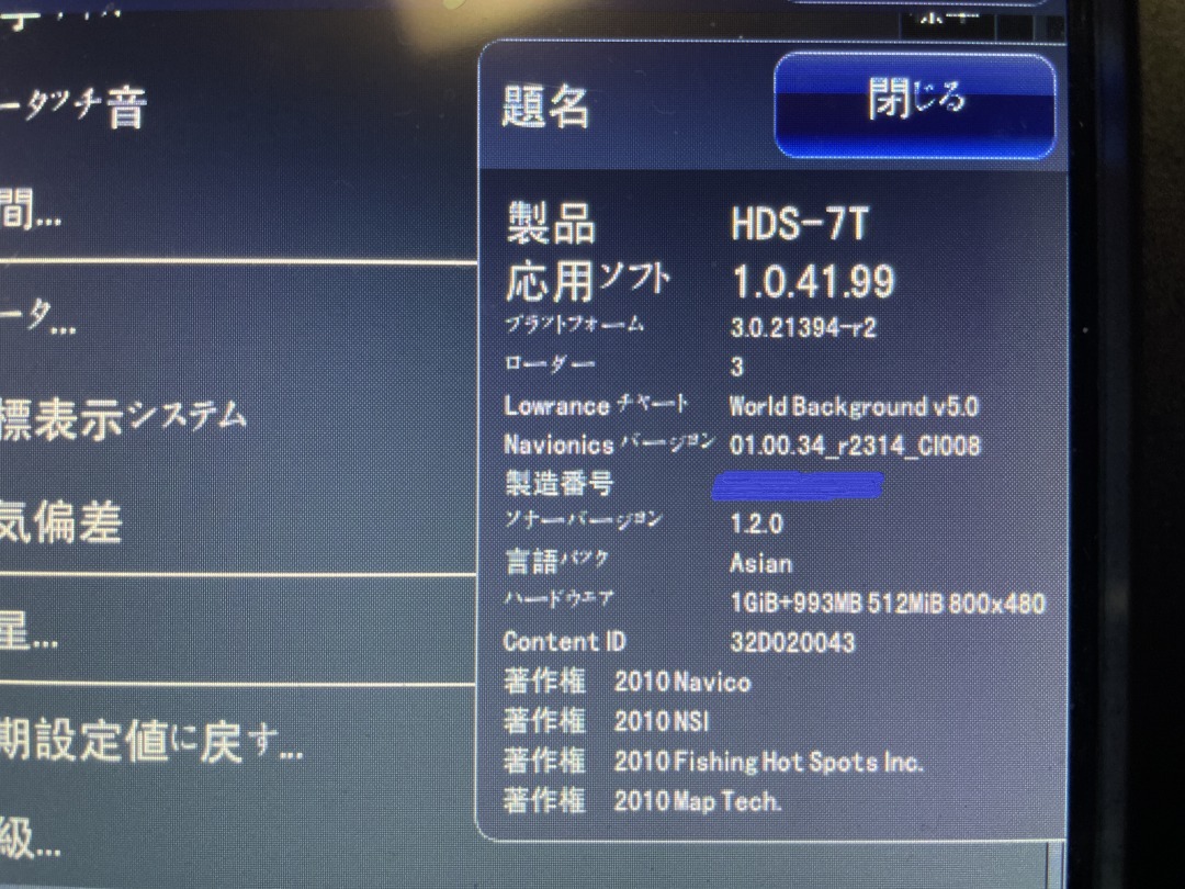ローランス lowrance HDS7 GEN2 TOUCH 日本語表示 正規品 サイドダウン