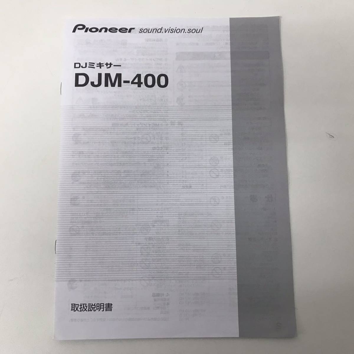 Pioneer パイオニア DJミキサー DJM-400 2006年製【29922】の画像10