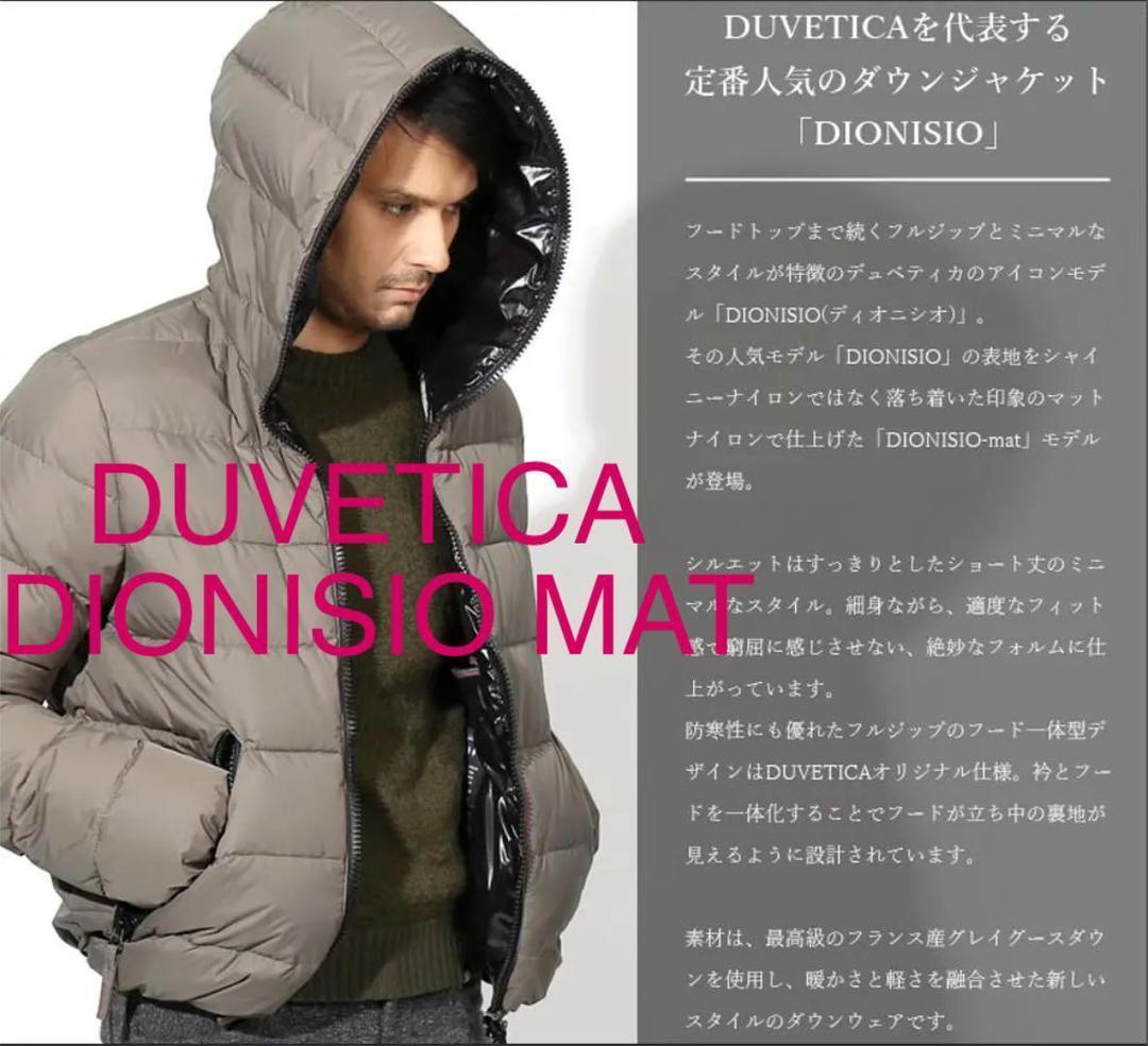 新品未使用】DUVETICA DIONISIO ダウンジャケット デュベティカ 通販