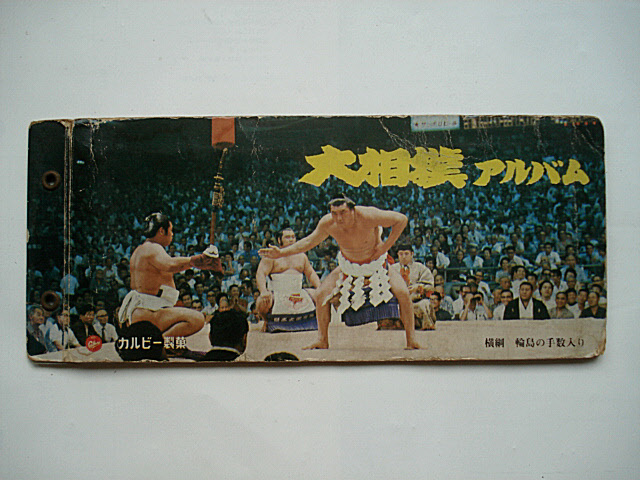 カルビー　大相撲カード　コンプリートセット　全36枚　大相撲アルバム付属　1973年　プロ野球カード　輪島　北の湖　北の富士　高見山　他