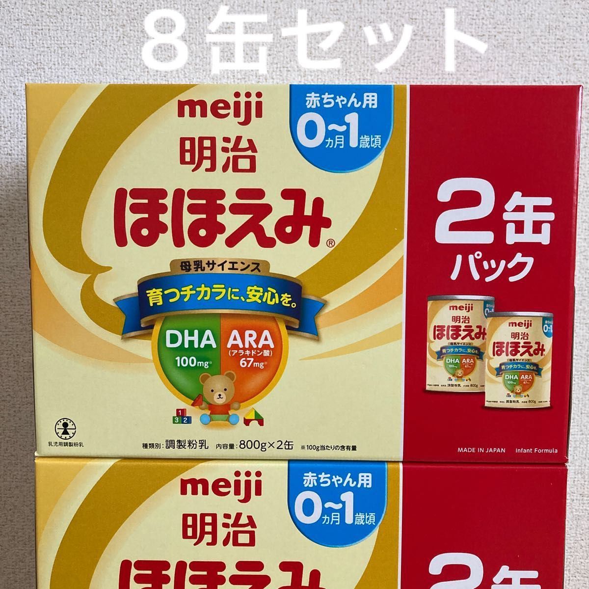 新品 明治 粉ミルク ほほえみ 800g×8缶セット 授乳、食事用品 授乳