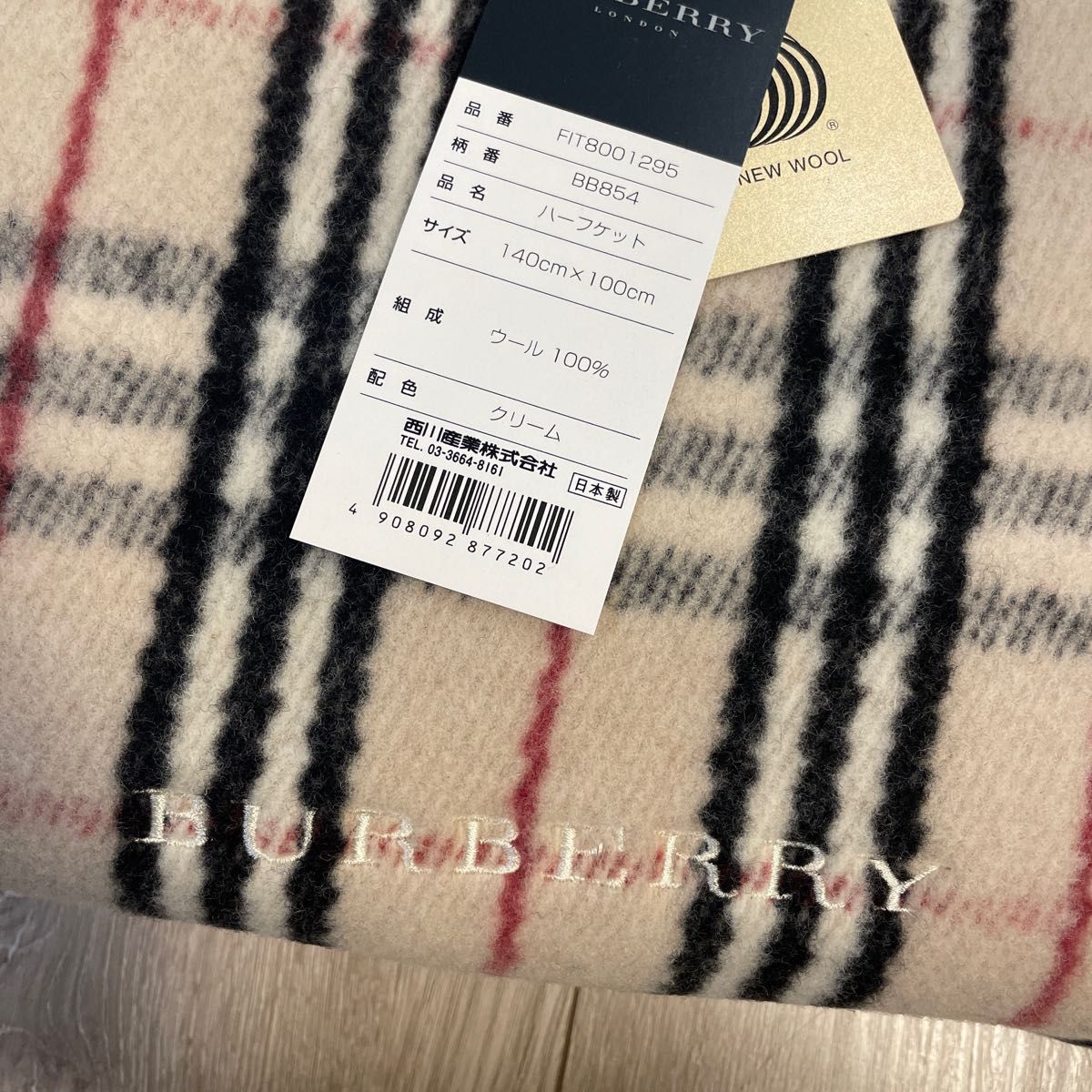 新品 バーバリー ハーフ ケット ウール Burberry 西川 毛布 新品 バーバリー ハーフ ケット ウール Burberry 西川 毛布