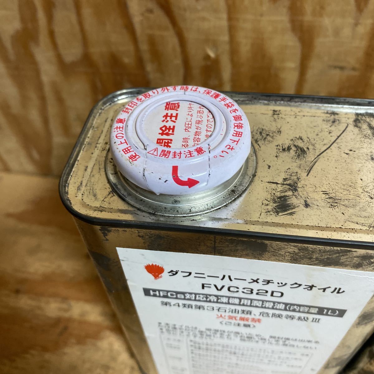 ☆新品☆ダフニーハーメチックオイル FVC68D 4L缶 2缶セット☆冷凍機油
