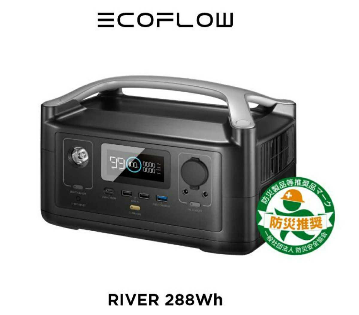 ☆新品未開封 EcoFlow ポータブル電源 軽量 小型 RIVER 288Wh/80,000