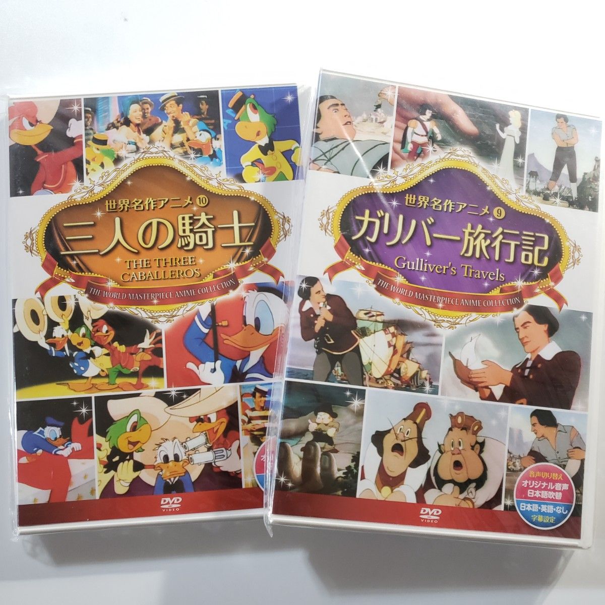 新品  ディズニー DVD 映画 セット