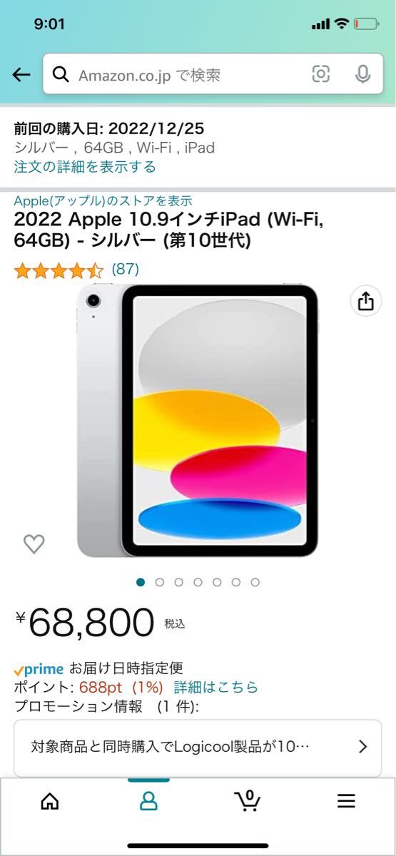 レア？！☆ 【新品未開封】10.9インチ第10世代iPad Wi‑Fi 64GB
