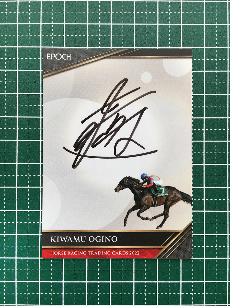 ☆EPOCH 2022 競馬 JRA ホースレーシング #A-KO 荻野極/ジャンダルム