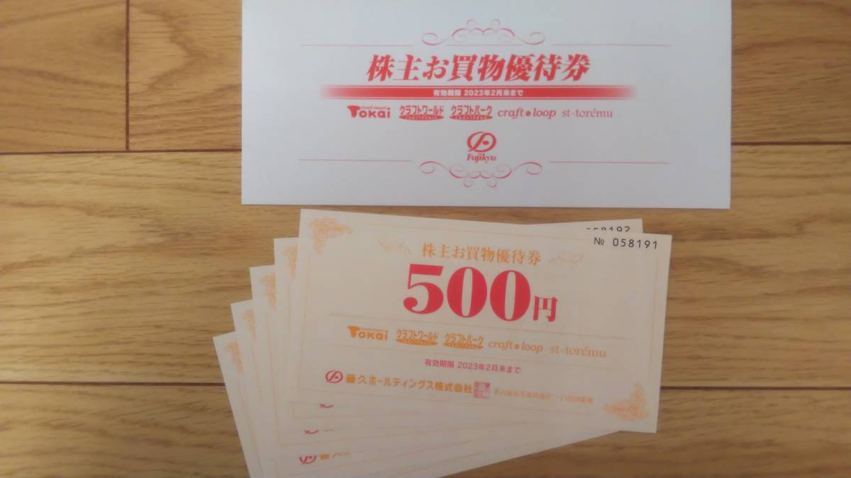 即決 み 藤久 TOKAI クラフトハートトーカイ 優待券 5 000円分(新品