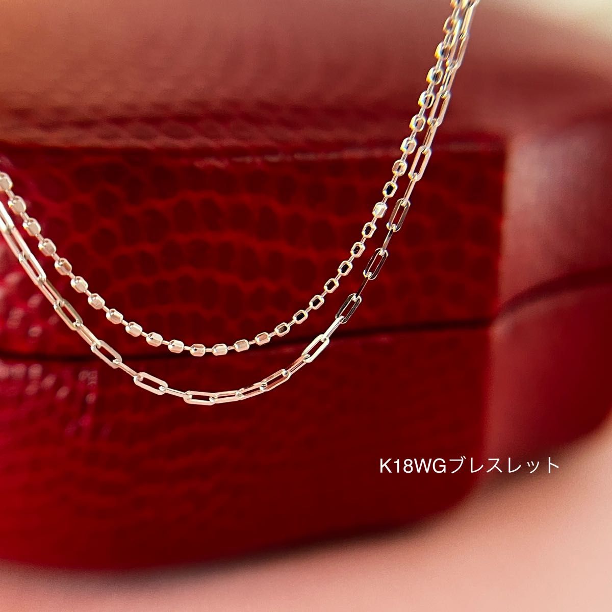 ホワイトゴールドブレスレット/K18WG/荒角2連/チェーンブレス/日本製