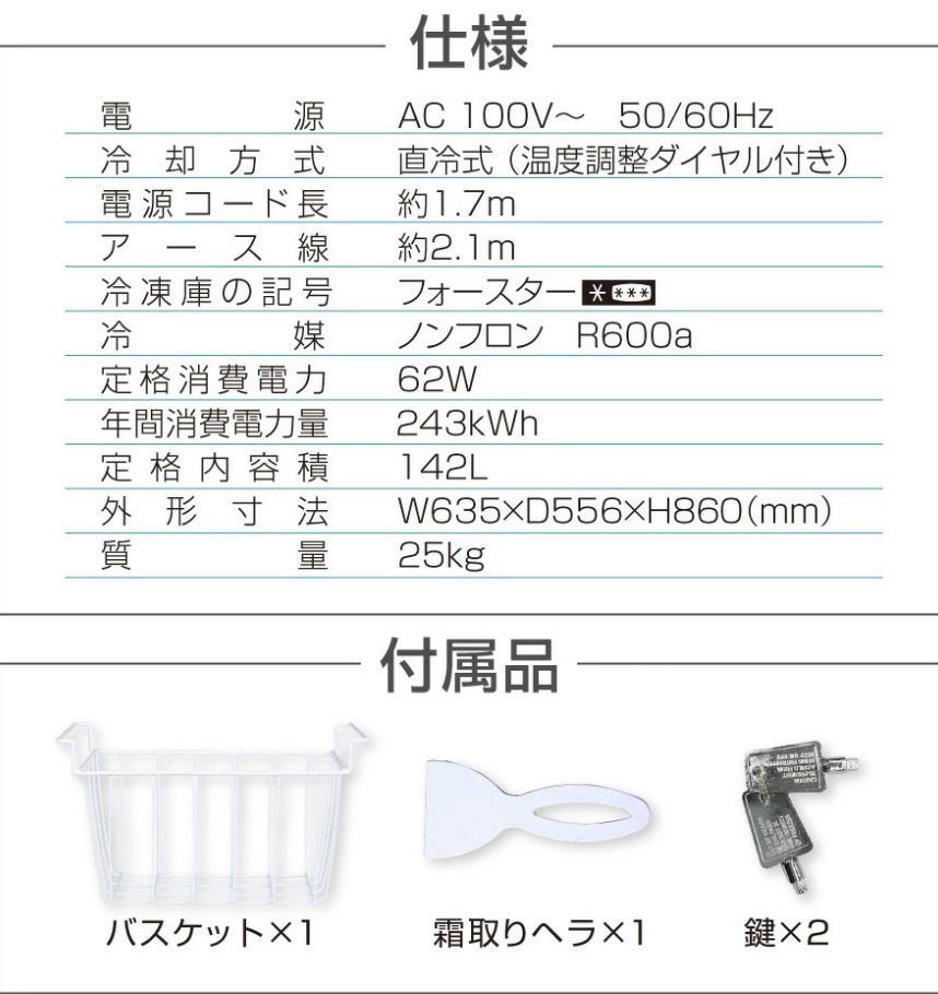 冷凍庫 小型 142L 温度調節 業務用 家庭用 静音 上開き 冷凍庫 小型 142L 温度調節 業務用 家庭用 静音 上開き
