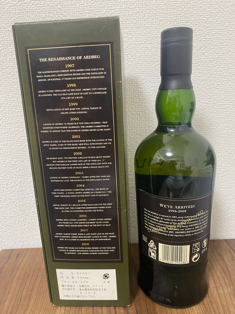 アードベッグ　ルネッサンス　ARDBEG  RENAISSANCE  700ml  55%  ウイスキー