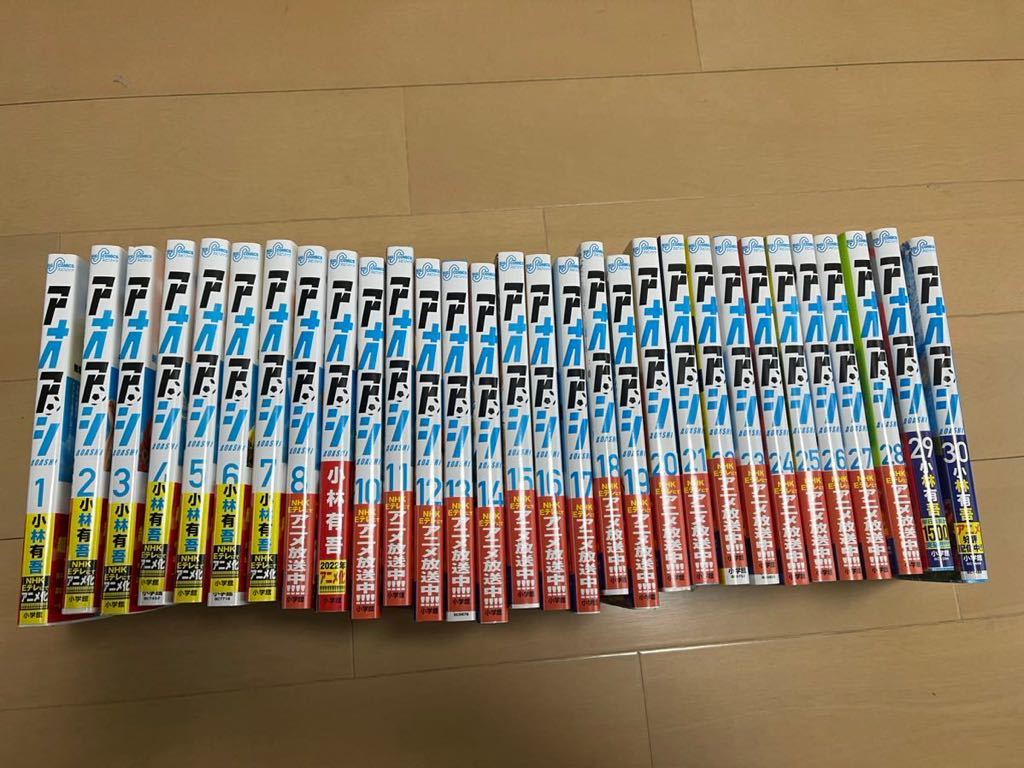 アオアシ 1〜30巻 全巻 帯付き(全巻セット)|売買されたオークション