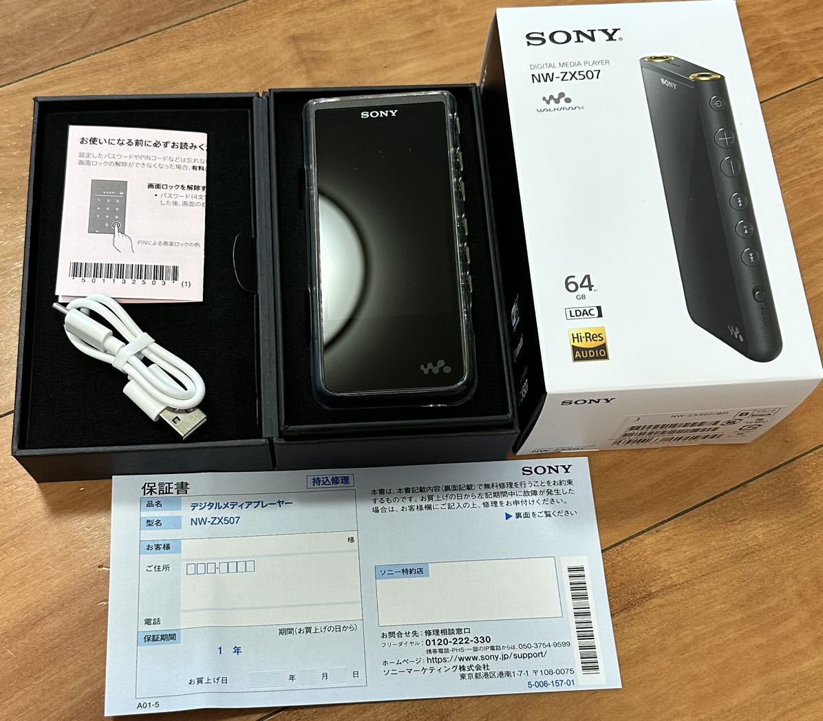 SONY NW-ZX507 ブラック | sweatreno.com